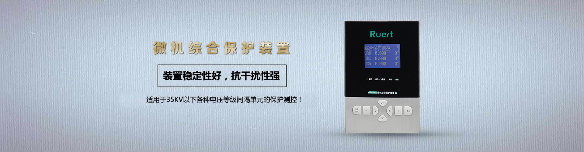 武汉武新电气科技股份有限公司