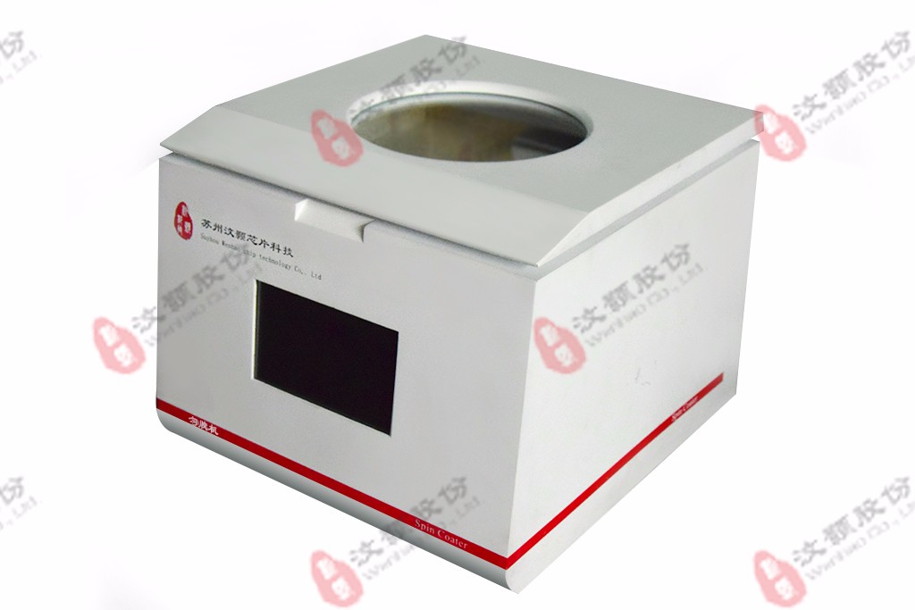 汶顥勻膠機(jī)、旋轉(zhuǎn)涂膠機(jī)
